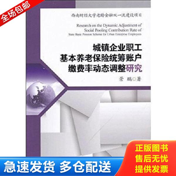 绝版书九成新 售价高于定价