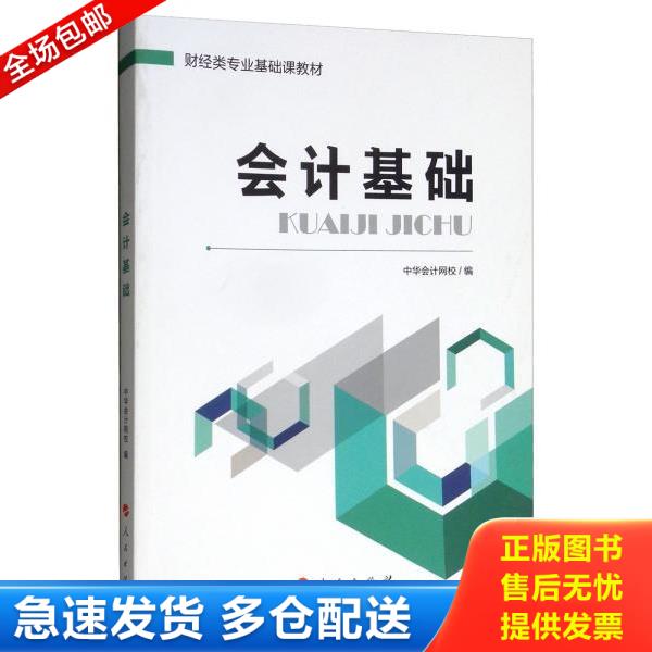 绝版书九成新 售价高于定价