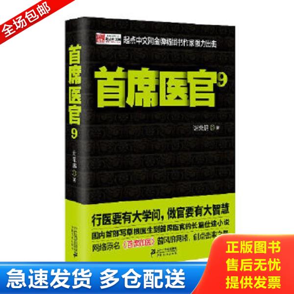 绝版书九成新 售价高于定价