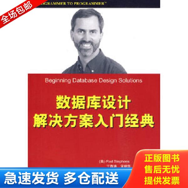 绝版书九成新 售价高于定价