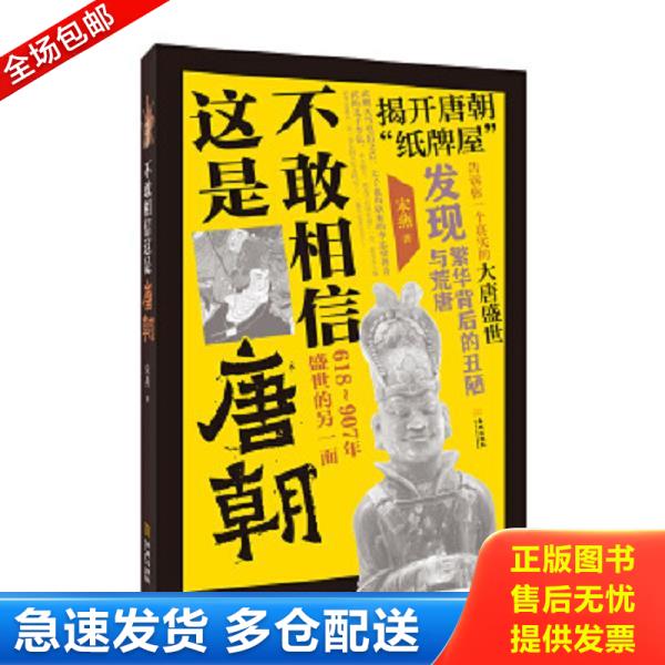 绝版书九成新 售价高于定价