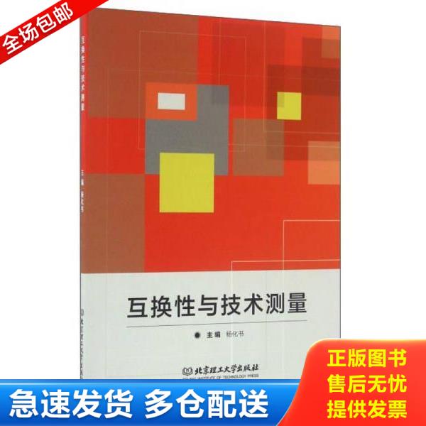 绝版书九成新 售价高于定价