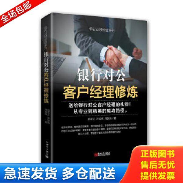 绝版书九成新 售价高于定价