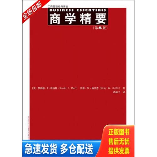 库存绝版九成新 售价高于定价
