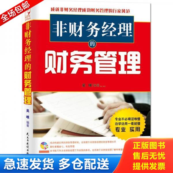 绝版书九成新 售价高于定价