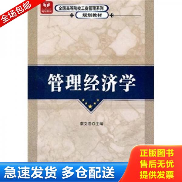 绝版书九成新 售价高于定价