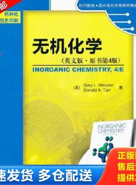 正版库存书9787111370673 无机化学-英文版.原书第4版 （美）米斯乐（GaryL.Miessler）,（美）塔尔（DonaldA.Tarr） 机械工业出版