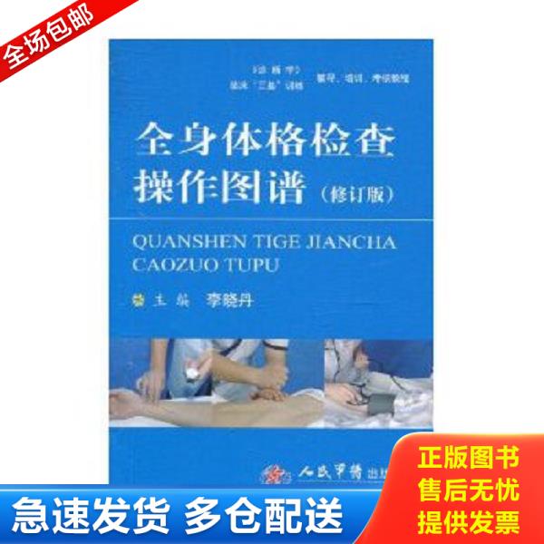 绝版书九成新 售价高于定价