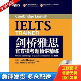 正版库存书9787560544083 新东方剑桥雅思官方模考题精讲精练 (英)LouiseHashemi,BarbaraThomas编著 西安交通大学出版社