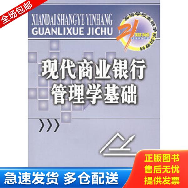 绝版书九成新 售价高于定价