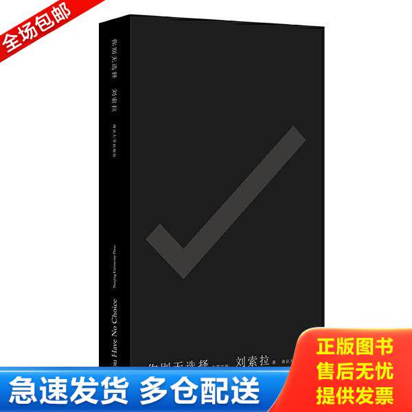 正版库存书9787305158490 正版现货 口红集 刘索拉 9787305158490 刘索拉 南京大学出版社