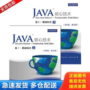 美 库存书9787115319470 ：基础知识 正版 霍斯特曼 人民邮电出版 第9版 著 Java核心技术卷I： 社 ·英文版 康奈尔 上