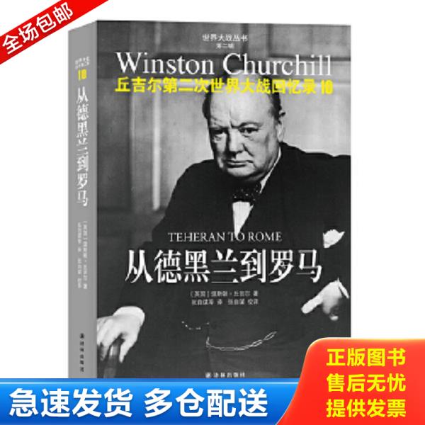 绝版书九成新 售价高于定价