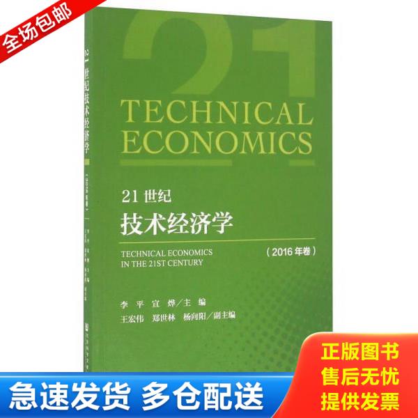 绝版书九成新 售价高于定价