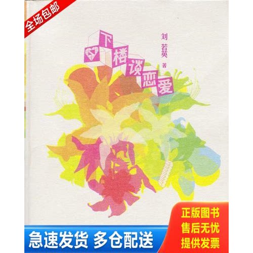 库存绝版九成新 售价高于定价