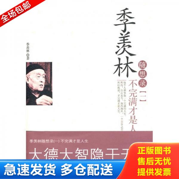 绝版书九成新 售价高于定价