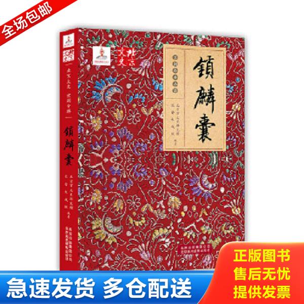 绝版书九成新 售价高于定价