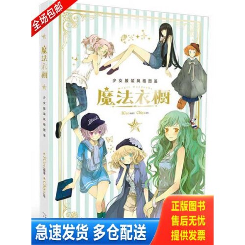库存绝版九成新 售价高于定价