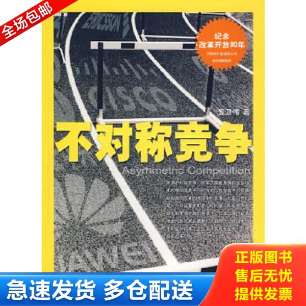 绝版书九成新 售价高于定价
