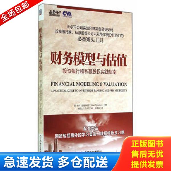 绝版书九成新 售价高于定价