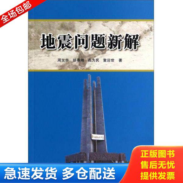 绝版书九成新 售价高于定价