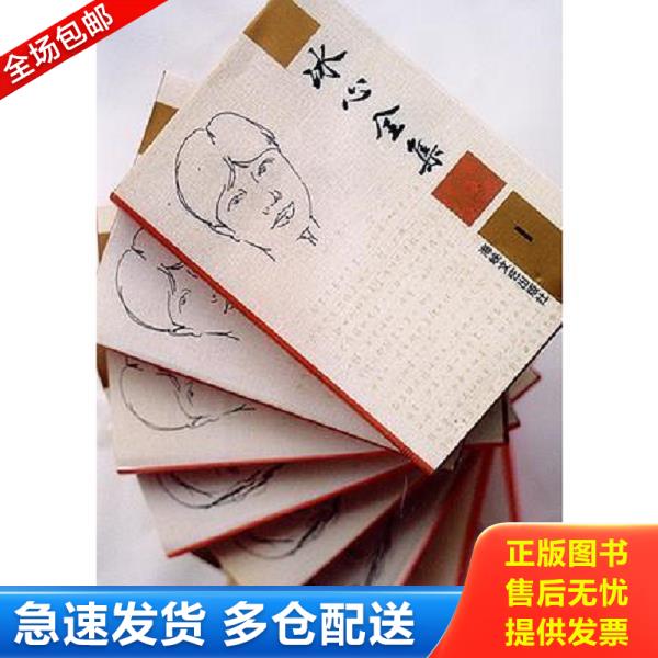 绝版书九成新 售价高于定价