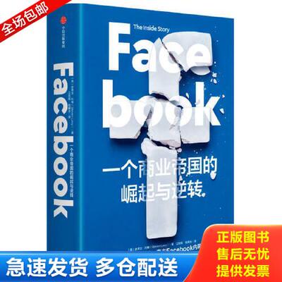正版库存书Facebook 61 9787521720945 史蒂文·利维 中信出版社