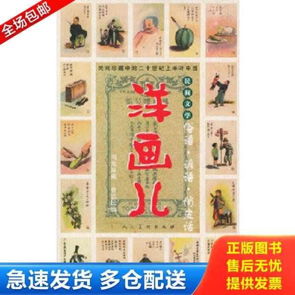 绝版书九成新 售价高于定价