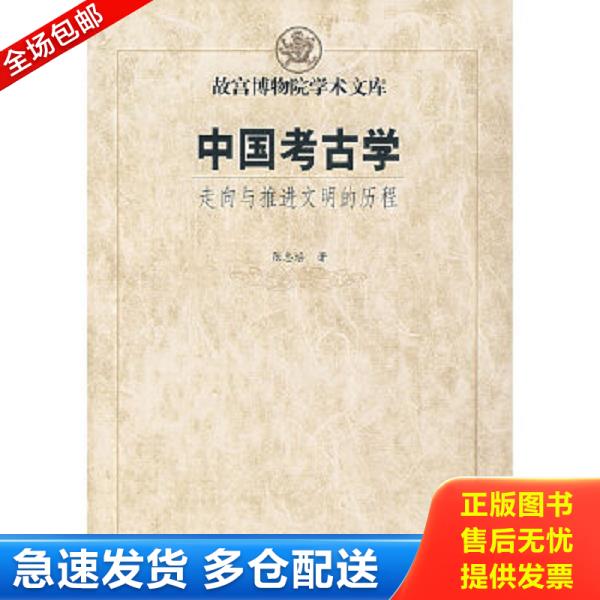 绝版书九成新 售价高于定价