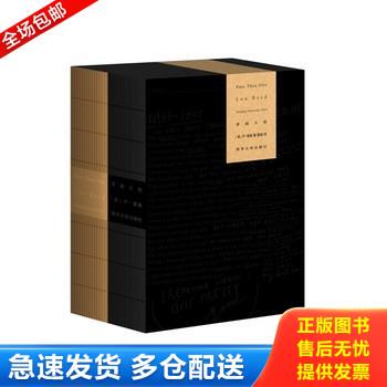 正版库存书A2-1 穿越火焰（附英文版）【正版 塑封 发货快 秒揽收】 9787305122668 （美）卢·里德等著,董楠等译 南京大学出版社