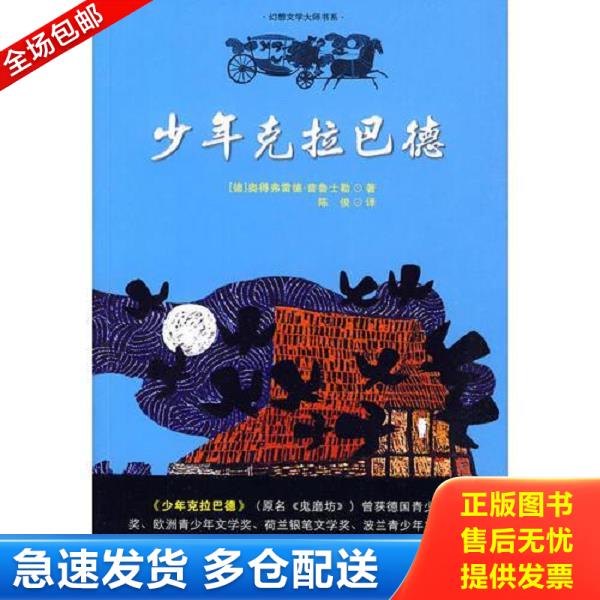 绝版书九成新 售价高于定价