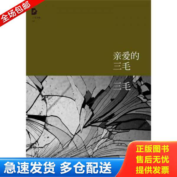 绝版书九成新 售价高于定价