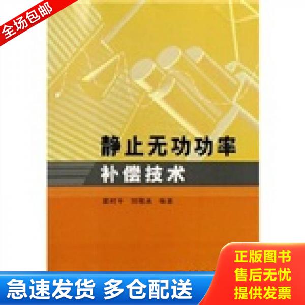 绝版书九成新 售价高于定价