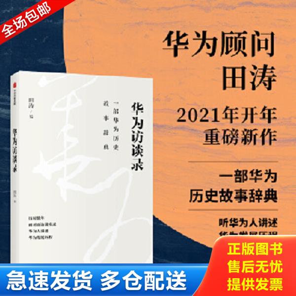 绝版书九成新 售价高于定价