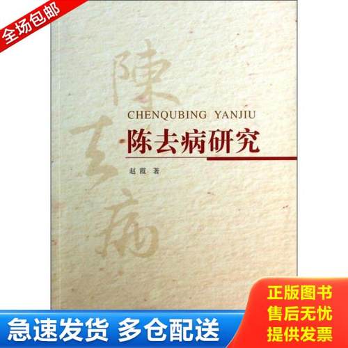 绝版书九成新 售价高于定价