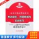库存书9787040303070 高等教育出版 考点解析 NCRE研究组 社 例题精解与实战练－二级VisualBasic语言程序设计9787040303070 正版