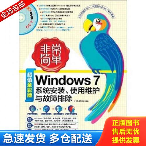 绝版书九成新 售价高于定价