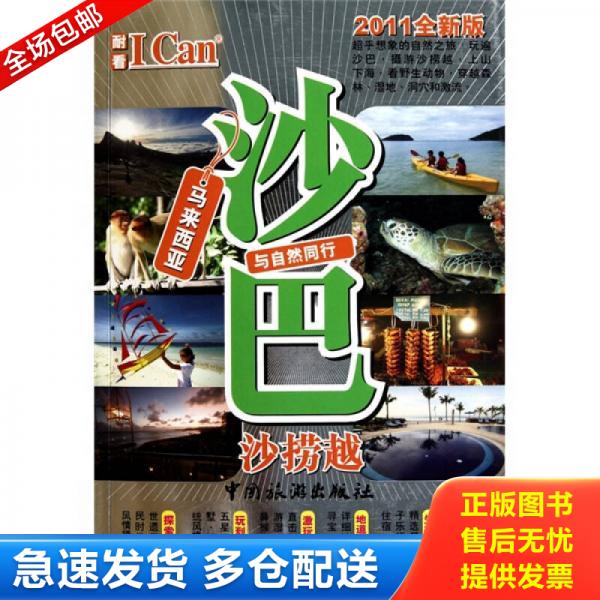 绝版书九成新 售价高于定价