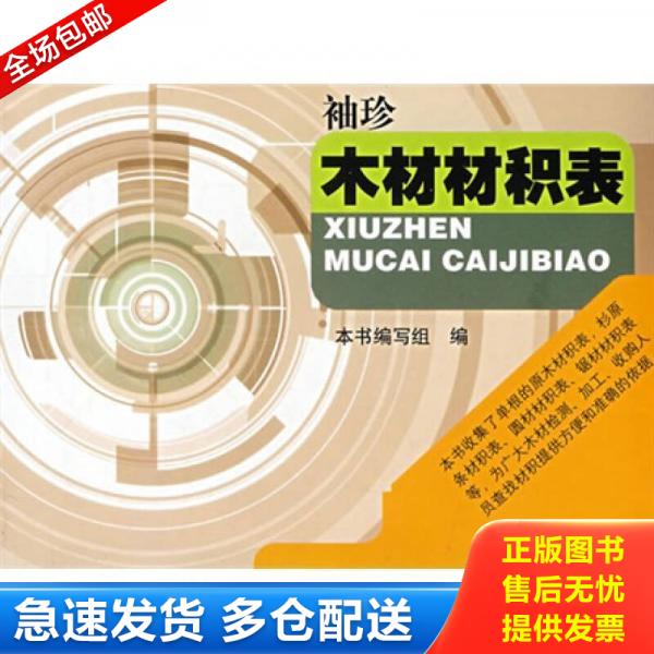 绝版书九成新 售价高于定价