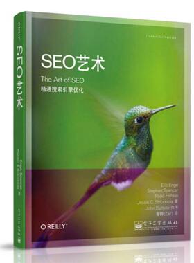 正版包邮9787121161599 SEO艺术 [美] 电子工业出版社