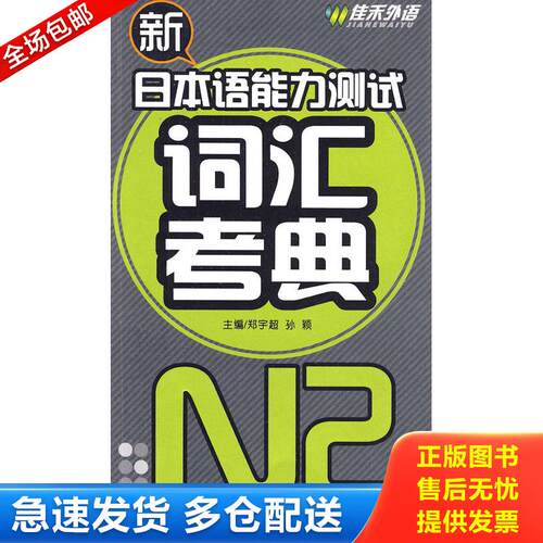 绝版书九成新 售价高于定价