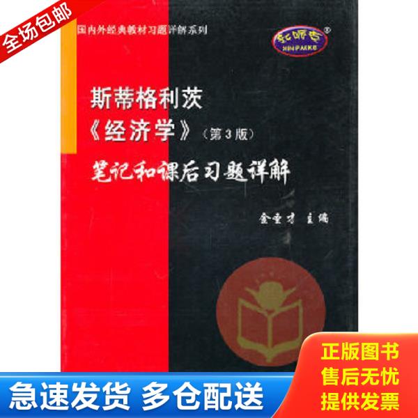 绝版书九成新 售价高于定价