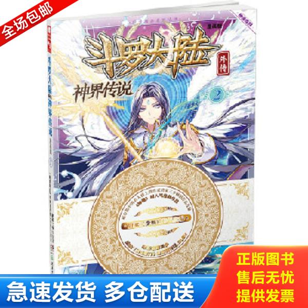 绝版书九成新 售价高于定价