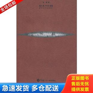 作者签名本 扶桑诗选 扶桑 著 社 正版 长江文艺出版 库存书9787535442161