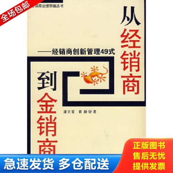 绝版书九成新 售价高于定价