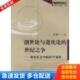 世纪之争:现实社会中 创世论与进化论 科学划界 张增一 社 正版 中山大学出版 库存书9787306026569