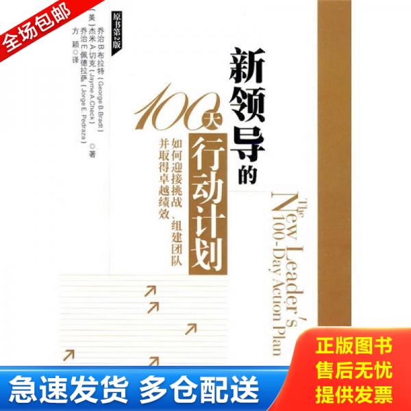 绝版书九成新 售价高于定价