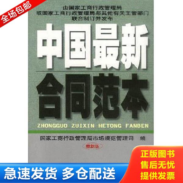 绝版书九成新 售价高于定价