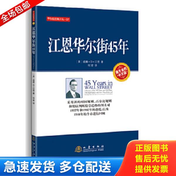 绝版书九成新 售价高于定价