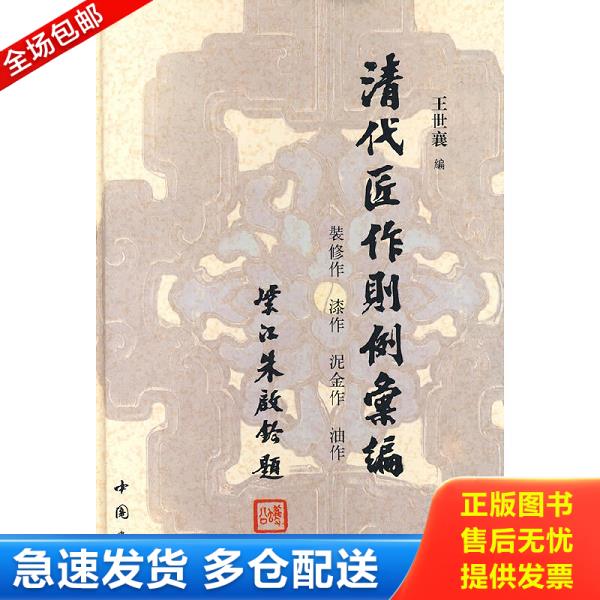 绝版书九成新 售价高于定价